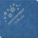 Modern Jewish Star Galaxy Bali Napkins Image 1 of 2