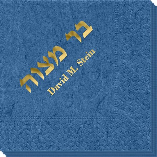 Hebrew Bar Mitzvah Bali Napkins