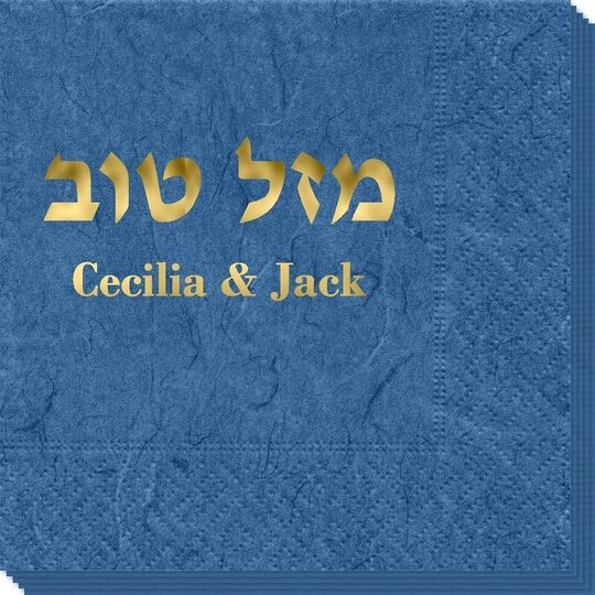 Hebrew Mazel Tov Bali Napkins