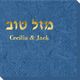 Hebrew Mazel Tov Bali Napkins Image 2 of 2