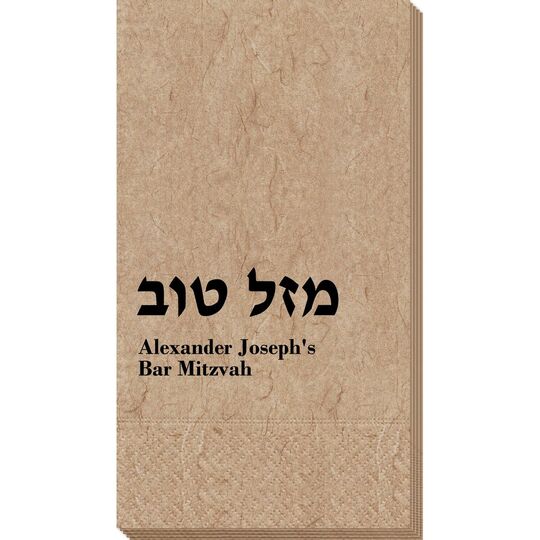 Hebrew Mazel Tov Bali Guest Towels