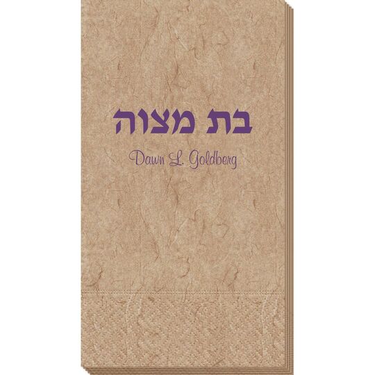 Hebrew Bat Mitzvah Bali Guest Towels