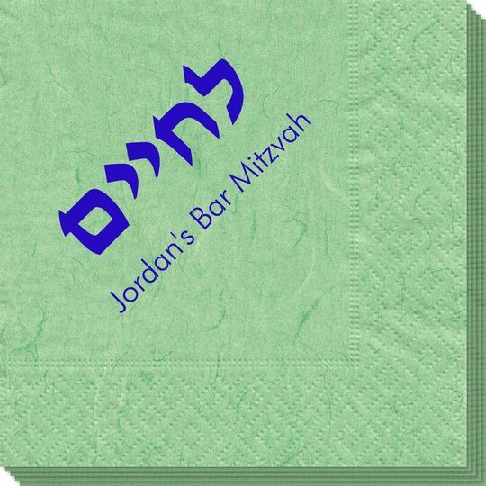 Hebrew L'Chaim Bali Napkins