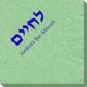 Hebrew L'Chaim Bali Napkins Image 2 of 2