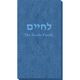 Hebrew L'Chaim Bali Guest Towels Image 1 of 2