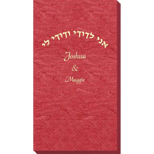 Hebrew I am My Beloveds Bali Guest Towels