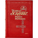 Scrabble Personalized Leather Book Image 1 of 5