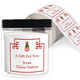 Holiday Topiary Square Gift Sticker in a Jar Image 1 of 2