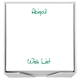 Anthony Memo Square with White Paperboard Holder Image 2 of 4