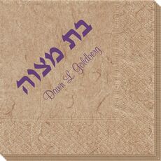 Hebrew Bat Mitzvah Bali Napkins