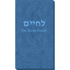 Hebrew L'Chaim Bali Guest Towels