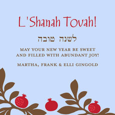 Pomegranate Branch Jewish New Year Cards