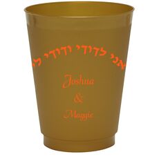Hebrew I am My Beloveds Colored Shatterproof Cups
