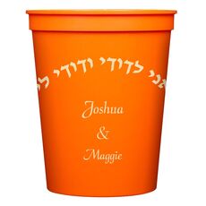 Hebrew I am My Beloveds Stadium Cups