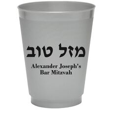 Hebrew Mazel Tov Colored Shatterproof Cups