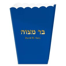 Hebrew Bar Mitzvah Mini Popcorn Boxes