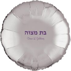Hebrew Bat Mitzvah Mylar Balloons