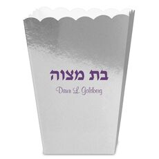 Hebrew Bat Mitzvah Mini Popcorn Boxes
