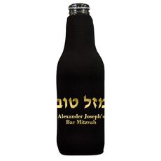 Hebrew Mazel Tov Bottle Huggers