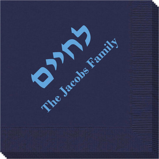 Hebrew L'Chaim Napkins