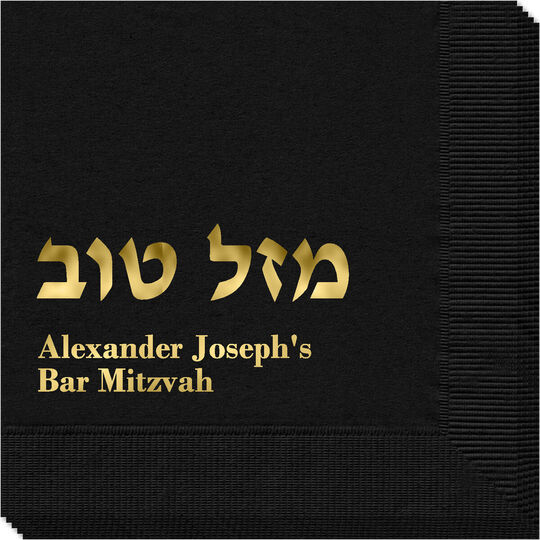 Hebrew Mazel Tov Napkins