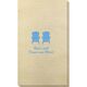 Adirondack Chairs Bamboo Luxe Guest Towels Image 1 of 2