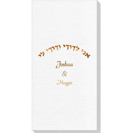 Hebrew I am My Beloveds Deville Guest Towels