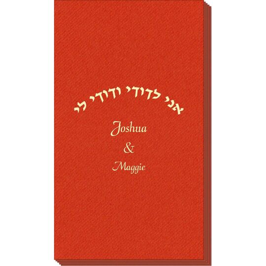 Hebrew I am My Beloveds Linen Like Guest Towels