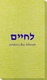 Hebrew L'Chaim Bamboo Luxe Guest Towels Image 2 of 2