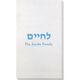 Hebrew L'Chaim Bamboo Luxe Guest Towels Image 1 of 2