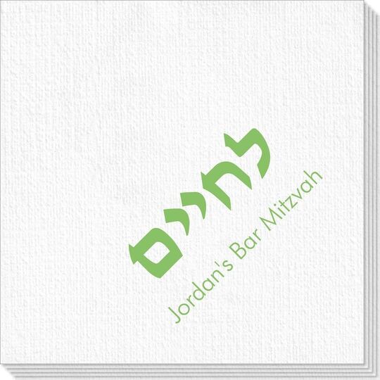 Hebrew L'Chaim Deville Napkins