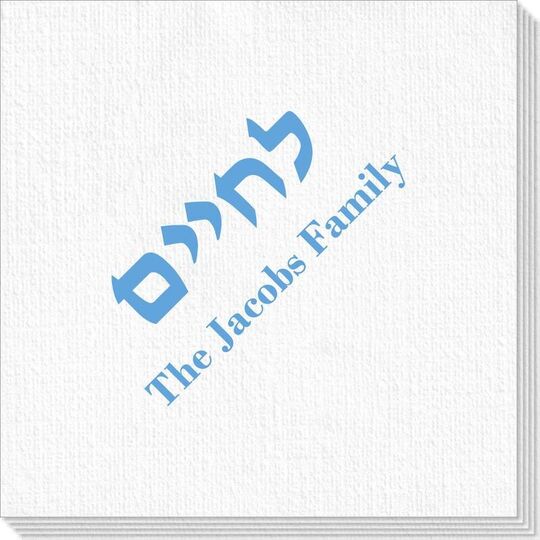 Hebrew L'Chaim Deville Napkins