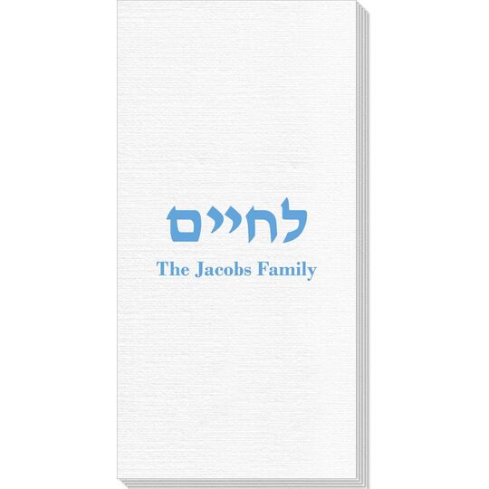 Hebrew L'Chaim Deville Guest Towels