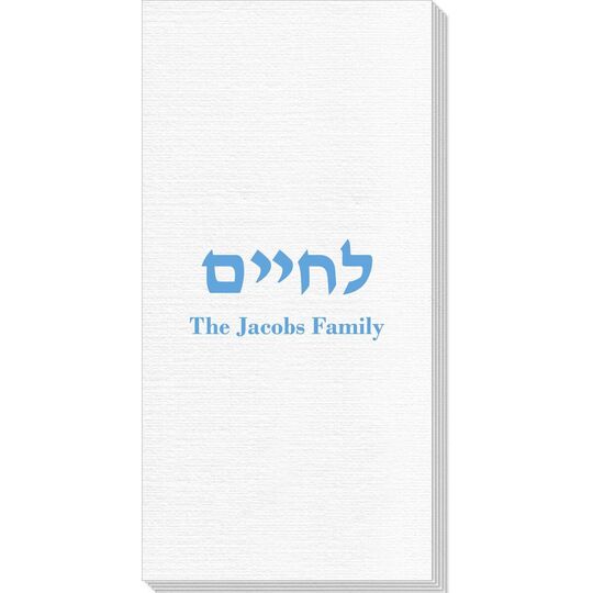 Hebrew L'Chaim Deville Guest Towels