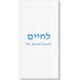 Hebrew L'Chaim Deville Guest Towels Image 1 of 2
