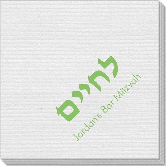 Hebrew L'Chaim Linen Like Napkins
