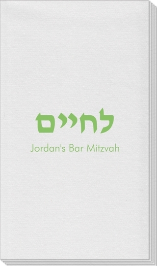 Hebrew L'Chaim Linen Like Guest Towels