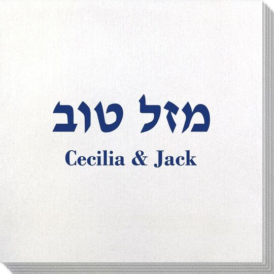 Hebrew Mazel Tov Bamboo Luxe Napkins
