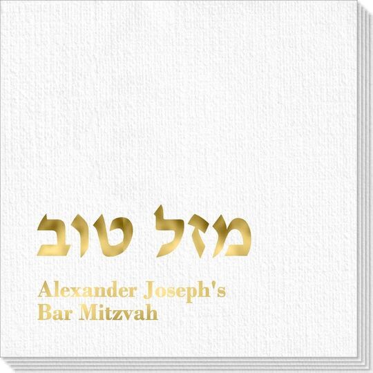 Hebrew Mazel Tov Deville Napkins