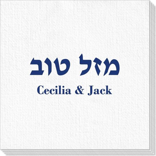Hebrew Mazel Tov Deville Napkins