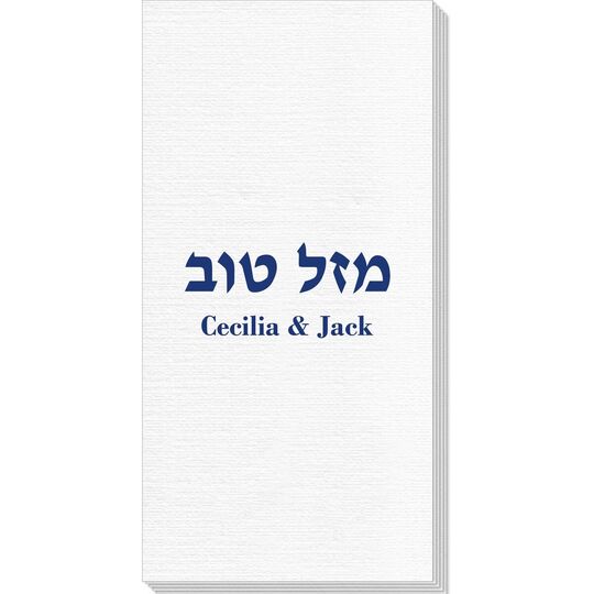 Hebrew Mazel Tov Deville Guest Towels