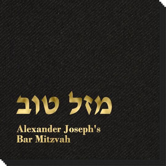 Hebrew Mazel Tov Linen Like Napkins