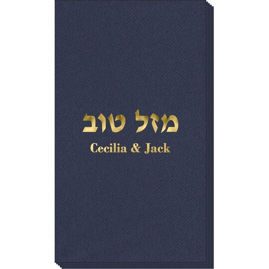 Hebrew Mazel Tov Linen Like Guest Towels