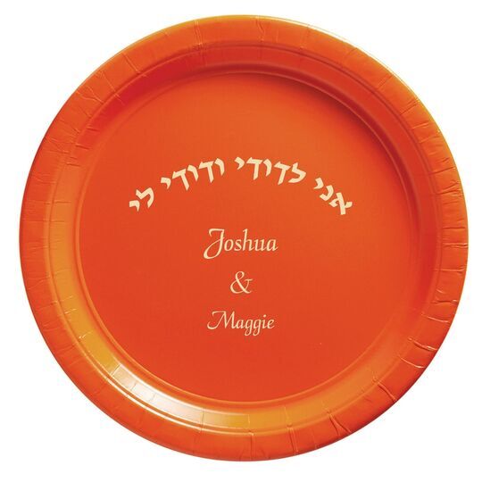 Hebrew I am My Beloveds Paper Plates