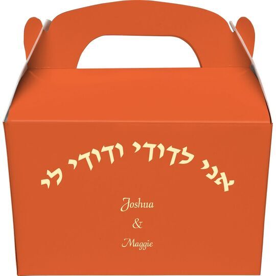 Hebrew I am My Beloveds Gable Favor Boxes