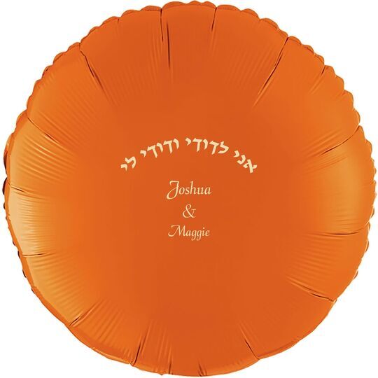 Hebrew I am My Beloveds Mylar Balloons