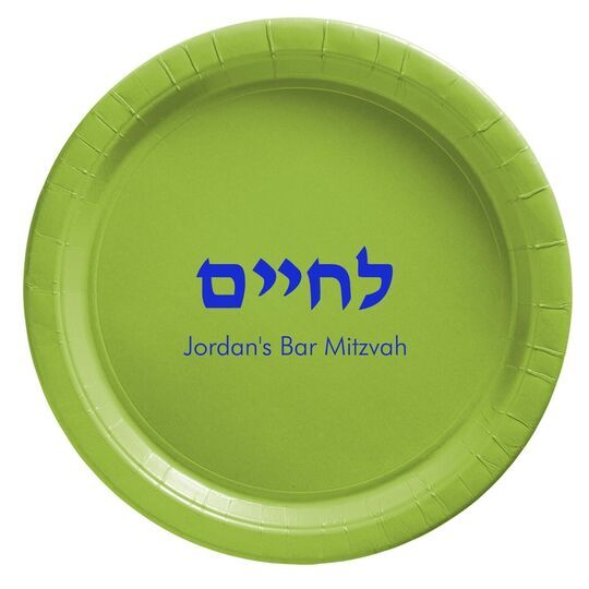 Hebrew L'Chaim Paper Plates