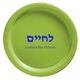 Hebrew L'Chaim Paper Plates Image 2 of 2