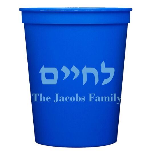 Hebrew L'Chaim Stadium Cups