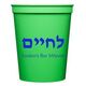 Hebrew L'Chaim Stadium Cups Image 2 of 2